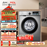 TCL  10公斤超薄除菌滚筒洗衣机1.1洗净比 家用全自动  G100V3-B