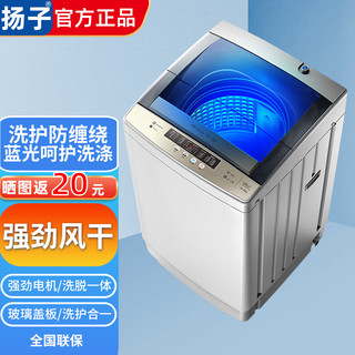 20KG强劲风干大容量防缠绕全自动洗衣机家用 蓝光洗护大容量波轮洗脱一体机