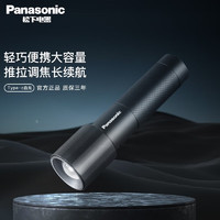 Panasonic 松下 手电筒强光手电小型充电家用 逸巡手电筒 调焦款 HHLT0355L