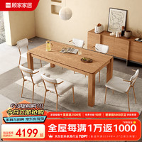 KUKa 顾家家居 原木风餐桌椅组合家用饭桌PT7159T1.4M餐桌+小山椅6