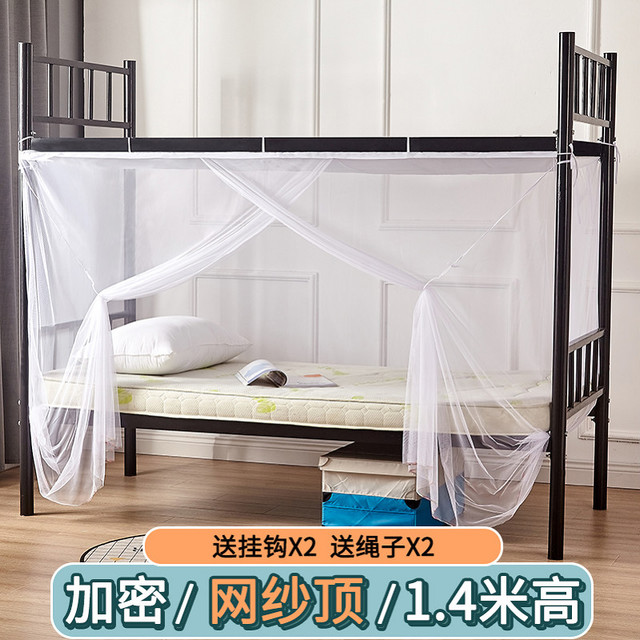 华思美 大学生蚊帐寝室宿舍单人上铺下铺通用男女上下床家用双人床拉链款 掩门款白色1.4高 1.0m（3.3英尺）床