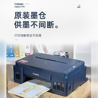 Canon 佳能 打印机G3811/3800彩色打印复印扫描一体机家用小型连供墨仓手机无线学生专用作业a4办公G3836原装