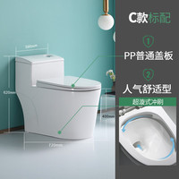 纳蒂兰卡 NATILAKA马桶坐便器家用卫生间虹吸式防堵防臭防溅水冲水抽水马桶陶瓷坐厕 C款(PP盖板) 305mm