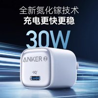 Anker 安克 氮化镓30W充电器插头