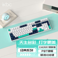 ikbc 机械键盘游戏有线cherry樱桃轴电竞办公便携87键笔记本电脑外接人体工学键盘 C210 厚乳蓝山 有线 红轴