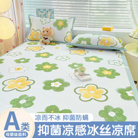 雅鹿冰丝席1.5m床可水洗机洗空调席夏季凉席双人家用单人宿舍软垫席子 Y冰丝席-夏日物语【拒绝燥热】 150*200cm单床单+枕套*2