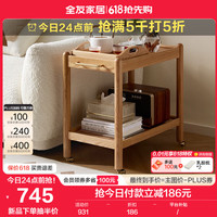 全友家居纯实木沙发边柜可移动客厅小茶几卧室床头柜餐厅置物架DW8063 【原木色  红橡木】托盘A+边几A 【原木色 | 红橡木】托盘A+边几A