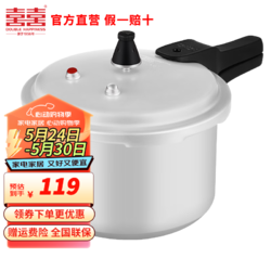 DOUBLE HAPPINESS 双喜 高压锅燃气煤气明火电磁炉通用压力锅家用锅具 24cm/7.0L/5-6人