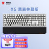 Hyeku 黑峡谷 X5 108键有线/无线双模机械键盘 全键热插拔PBT键帽 凯华BOX新轴 黑森林慕斯