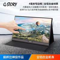 G-STORY 15.6英寸 PS4便携式显示器 1920