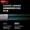 Lenovo 联想 Type-c USB 3.1 550MB/s高速SSD双接口 1Tb