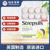骨乐灵 进口Strepsils使立消润喉糖36粒教师护无糖嗓喉咙干痛肿痛发炎