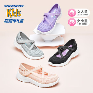 斯凯奇（Skechers）Skechers斯凯奇玛丽珍女童鞋夏季时尚软底网面儿童凉鞋女孩公主鞋 浅粉色/LTPK 33.5码