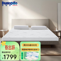 邓禄普（Dunlopillo）越南进口天然乳胶床垫1.5/1.8m床厚 70D云释乳胶薄垫 180*200*5cm