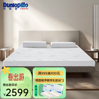 邓禄普（Dunlopillo）越南天然乳胶床垫1.5/1.8m床厚 70D云释乳胶薄垫 180*200*10cm
