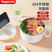 拜格（BAYCO）304不锈钢泡面碗带盖饭盒快餐杯大容量可沥水1L BX8299