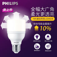 百亿补贴：PHILIPS 飞利浦 led灯泡E27螺口柱形灯泡节能室内超亮筒灯球泡照明护眼灯