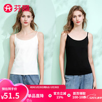 芬腾吊带背心女士【含桑蚕丝】2024年可调肩带居家外穿打底内搭2件装 黑色/白色 XL