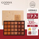 GODIVA 歌帝梵 片装经典巧克力礼盒36片 比利时进口 休闲零食 生日礼物