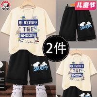 史努比男童套装洋气时髦夏季纯棉大童半袖男2024儿童运动短裤 雷达努比象牙白+梦见黑短裤 160