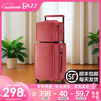 EAZZ行李箱拉杆箱密码箱学生旅行箱皮箱子可登机耐用结实时尚万向轮