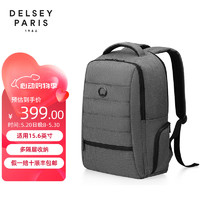 DELSEY戴乐世电脑包双肩包商务背包大容量书包15.6英寸轻薄笔记本电脑包 质感灰条纹款