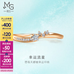 【省850元】周生生 k金首饰_chow sang sang 周生生 幸运流星钻石戒指