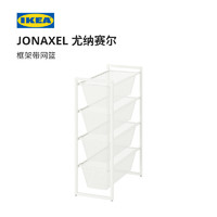 IKEA 宜家 JONAXEL尤纳赛尔床头置物架宿舍神器房间收纳神器现代