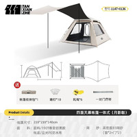 探险者 帐篷户外露营天幕一体式全自动速开防晒防雨野餐便携折叠 3-4人天幕帐篷二合一