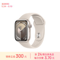 Apple 苹果 Watch Series 9 智能手表GPS款41毫米星光色铝金属表壳 星光色运动型表带S/M S9 MR8T3CH/A
