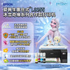 EPSON 爱普生 迪士尼冰雪奇缘系列艾莎雪宝收纳盖板萌袋L3255打印机套装