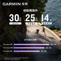 GARMIN 佳明 Forerunner255专业跑步手表马拉松骑行游泳心率北斗GPS