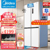 Midea 美的 457冰箱60cm超薄无缝全嵌系列十字对开门四开门多门嵌入冰箱