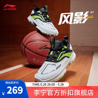 李宁（LI-NING）童鞋风影 V1篮球鞋男大童春夏减震回弹运动鞋鞋子YKBT082 标准白/黑色/柠檬绿-3 33码