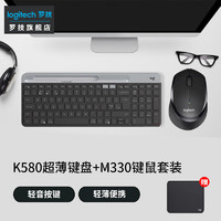 logitech 罗技 K580 无线键盘蓝牙键盘 带数字键超薄静音 键鼠套装办公超薄键盘 套装 K580 +M330鼠标