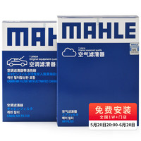 MAHLE 马勒 滤芯套装空气滤+空调滤速腾15-18年/途观/奥迪Q3/野帝 1.4T EA211