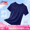 LI-NING 李宁 男子运动T恤 AUDR059