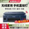 Canon 佳能 G3811/G3836墨仓式原装连供打印机复印扫描家用办公手机无线一体机小型彩色喷墨A4 G3811