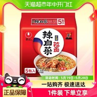 88VIP：NONGSHIM 农心 临期特卖7月10）农心辣白菜拉面泡菜韩式辛拉面1件装