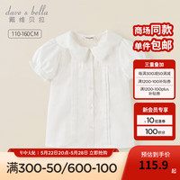 戴维贝拉(DAVE&BELLA)女童白衬衫洋气儿童短袖上衣纯棉中大童衬衣2024夏装女孩衣服 白色 160cm(身高150-160cm)