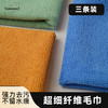 SsmoozZ 超细纤维毛巾 30*30三条单包装 柔软吸水透气去污