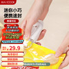 MAXCOOK 美厨 迷你封口机 家用小型封口夹零食袋密封器 塑料袋封口器MCJD8671
