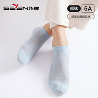 柒牌男士提耳袜子夏季薄款短袜格纹休闲百搭男式防臭抗菌透气男袜 浅灰+黑色+白色 均码