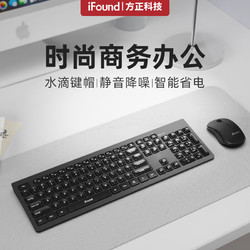 iFound 方正科技）W6202 无线键盘鼠标 键鼠套装 商务办公便携usb电脑台式笔记本外接键盘通用 黑色