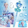 Disney 迪士尼 魔法棒首饰套装冰雪奇缘艾莎公主儿童节礼物 6件套冰雪蓝色