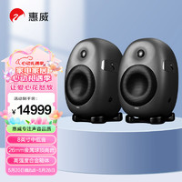 HiVi 惠威 X8旗舰级专业监听音箱 2.0声道高保真HiFi品质音响 高强度合金箱体（一对）