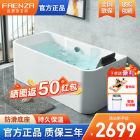 FAENZA 法恩莎 浴缸家用亚克力五件套独立式气泡按摩浴三裙边防滑浴池 1.5米 普通浴缸
