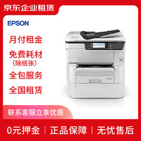 爱普生 WF-C878Ra 彩色喷墨复合机 复印机扫描仪打印机一体