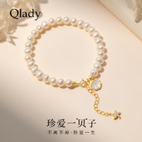 Qlady 一辈子珍珠手链女高级感银饰珍珠手饰520情人节礼物送老婆女友