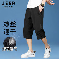 Jeep 吉普 冰丝裤七分裤运动短裤男夏季薄款速干透气篮球裤休闲裤子 2014